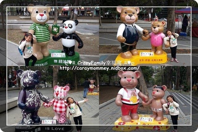 ├ 親子趴趴走 ┤2014泰迪熊台中樂活嘉年華之草悟道 - 第22張圖 ├ 親子趴趴走 ┤2014泰迪熊台中樂活嘉年華之草悟道