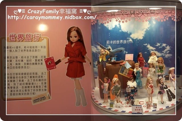 ├ 親子趴趴走 ┤《台中》莉卡時尚舞台展之新光三越中港店 - 第7張圖 ├ 親子趴趴走 ┤《台中》莉卡時尚舞台展之新光三越中港店