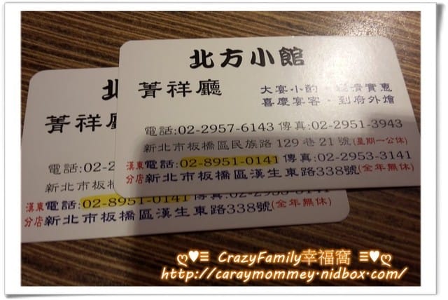 ├ 家族聚餐去 ┤菁祥廳之道地的酸菜白肉鍋