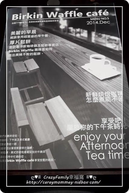 ☆★♨美食饗宴♨★☆【新北板橋】Birkin Waffle Cafe