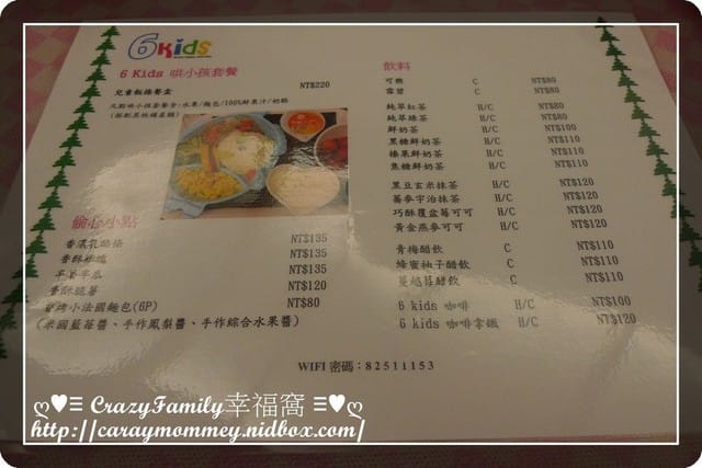 ♥♡ 親子餐廳饗樂趣 ♡♥ 居家型風格之 6 Kids溜小孩咖啡廳(已歇業) - 第20張圖 ♥♡ 親子餐廳饗樂趣 ♡♥ 居家型風格之 6 Kids溜小孩咖啡廳(已歇業)