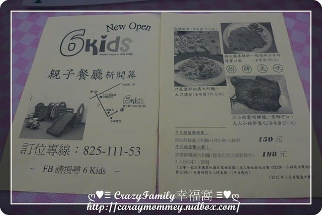 ♥♡ 親子餐廳饗樂趣 ♡♥ 居家型風格之 6 Kids溜小孩咖啡廳(已歇業) - 第21張圖 ♥♡ 親子餐廳饗樂趣 ♡♥ 居家型風格之 6 Kids溜小孩咖啡廳(已歇業)