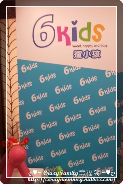 ♥♡ 親子餐廳饗樂趣 ♡♥ 居家型風格之 6 Kids溜小孩咖啡廳(已歇業) - 第5張圖 ♥♡ 親子餐廳饗樂趣 ♡♥ 居家型風格之 6 Kids溜小孩咖啡廳(已歇業)