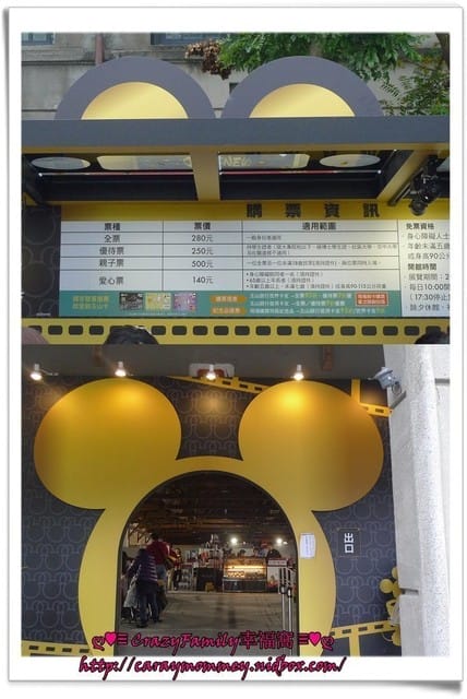 ├ 媽寶看展去 ┤走吧~一起來去探索經典的迪士尼世界 - 第39張圖 ├ 媽寶看展去 ┤走吧~一起來去探索經典的迪士尼世界
