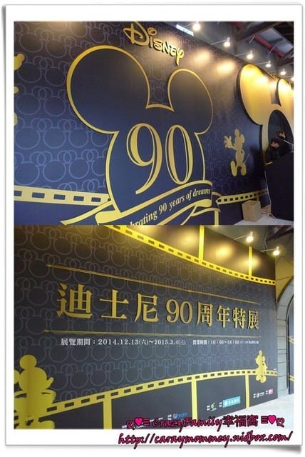 ├ 媽寶看展去 ┤走吧~一起來去探索經典的迪士尼世界 - 第9張圖 ├ 媽寶看展去 ┤走吧~一起來去探索經典的迪士尼世界