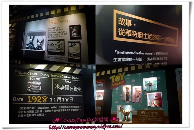 ├ 媽寶看展去 ┤走吧~一起來去探索經典的迪士尼世界 - 第12張圖 ├ 媽寶看展去 ┤走吧~一起來去探索經典的迪士尼世界