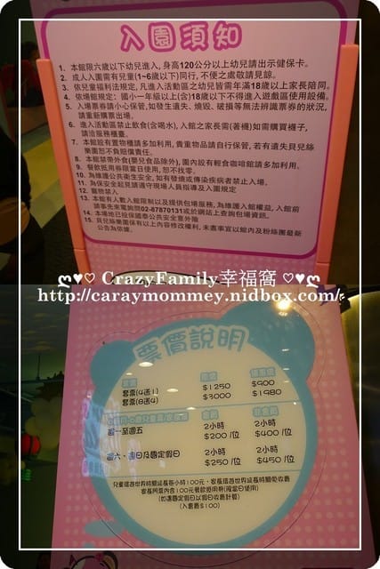 ├ 媽寶玩樂趣 ┤ 初訪貝兒絲樂園 - 第4張圖 ├ 媽寶玩樂趣 ┤ 初訪貝兒絲樂園