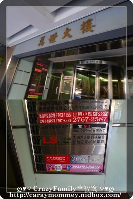 ├ 媽寶玩樂趣 ┤ 初訪貝兒絲樂園 - 第27張圖 ├ 媽寶玩樂趣 ┤ 初訪貝兒絲樂園