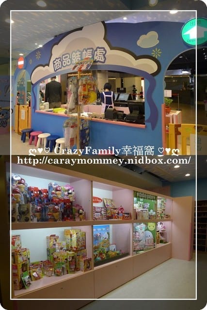 ├ 媽寶玩樂趣 ┤ 初訪貝兒絲樂園 - 第24張圖 ├ 媽寶玩樂趣 ┤ 初訪貝兒絲樂園