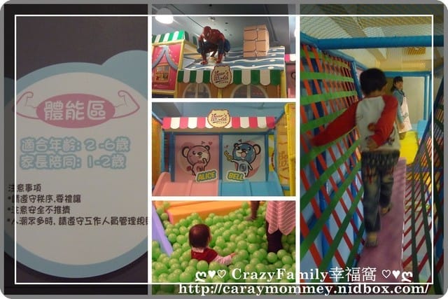 ├ 媽寶玩樂趣 ┤ 初訪貝兒絲樂園 - 第9張圖 ├ 媽寶玩樂趣 ┤ 初訪貝兒絲樂園