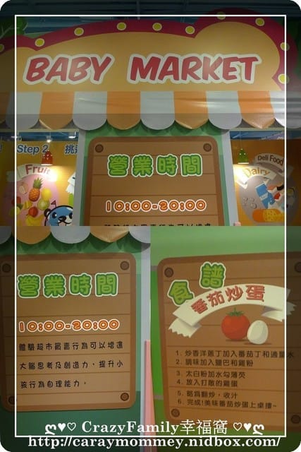 ├ 媽寶玩樂趣 ┤ 初訪貝兒絲樂園 - 第12張圖 ├ 媽寶玩樂趣 ┤ 初訪貝兒絲樂園
