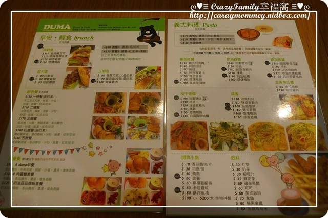 ♥♡ 親子餐廳饗樂趣 ♡♥ 重新裝潢的DUMA Brunch & Pasta