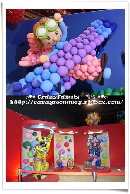 ├ 媽寶看展去 ┤超有趣的氣球人歷險記