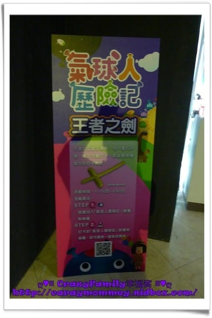 ├ 媽寶看展去 ┤超有趣的氣球人歷險記