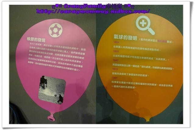 ├ 媽寶看展去 ┤超有趣的氣球人歷險記