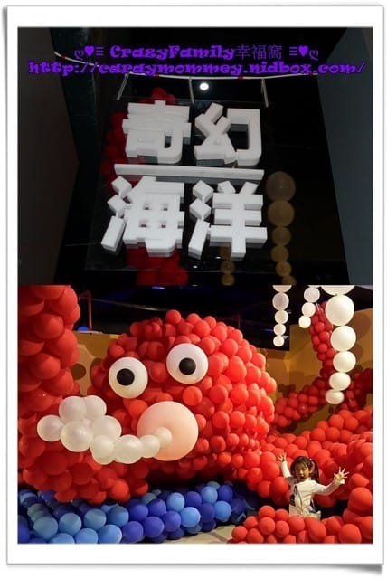 ├ 媽寶看展去 ┤超有趣的氣球人歷險記