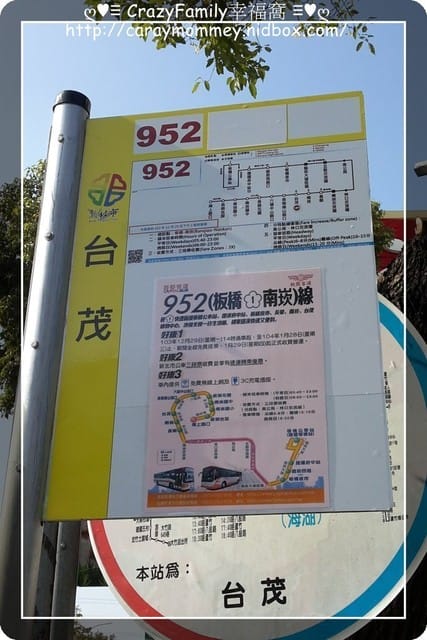 ├ 媽寶玩樂趣 ┤新路線952公車找米奇妙妙屋(桃園台茂購物中心) - 第6張圖 ├ 媽寶玩樂趣 ┤新路線952公車找米奇妙妙屋(桃園台茂購物中心)