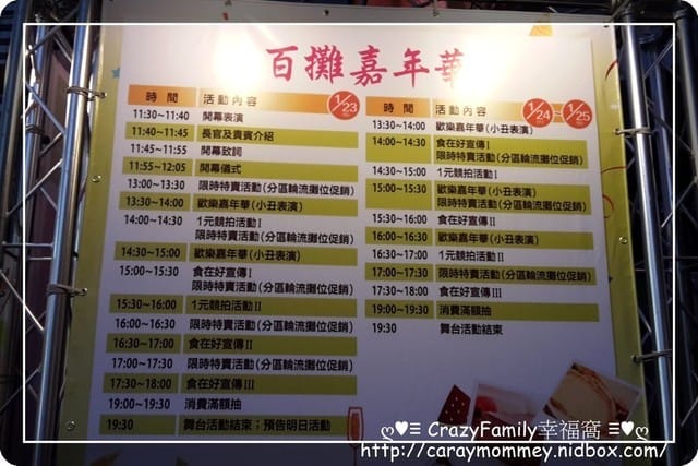├ 媽寶隨意逛 ┤好食板橋之百攤嘉年華 - 第4張圖 ├ 媽寶隨意逛 ┤好食板橋之百攤嘉年華