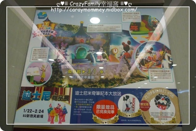 ├ 媽寶玩樂趣 ┤新路線952公車找米奇妙妙屋(桃園台茂購物中心) - 第32張圖 ├ 媽寶玩樂趣 ┤新路線952公車找米奇妙妙屋(桃園台茂購物中心)