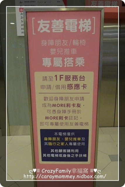 ├ 媽寶玩樂趣 ┤新路線952公車找米奇妙妙屋(桃園台茂購物中心) - 第33張圖 ├ 媽寶玩樂趣 ┤新路線952公車找米奇妙妙屋(桃園台茂購物中心)