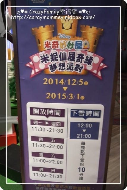 ├ 媽寶玩樂趣 ┤新路線952公車找米奇妙妙屋(桃園台茂購物中心) - 第29張圖 ├ 媽寶玩樂趣 ┤新路線952公車找米奇妙妙屋(桃園台茂購物中心)