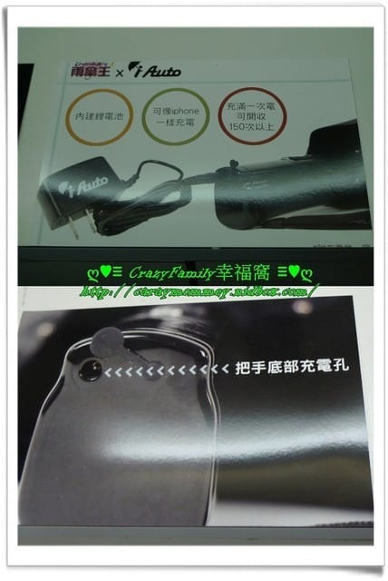 ├ 媽寶求知趣 ┤雨傘王導覽 - 第34張圖 ├ 媽寶求知趣 ┤雨傘王導覽