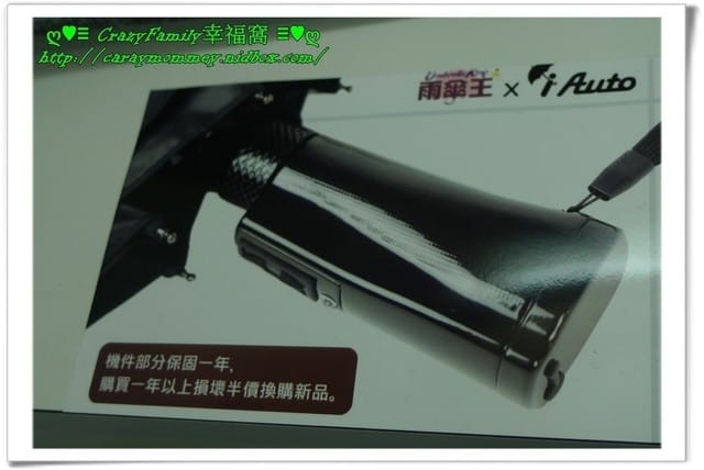 ├ 媽寶求知趣 ┤雨傘王導覽 - 第33張圖 ├ 媽寶求知趣 ┤雨傘王導覽