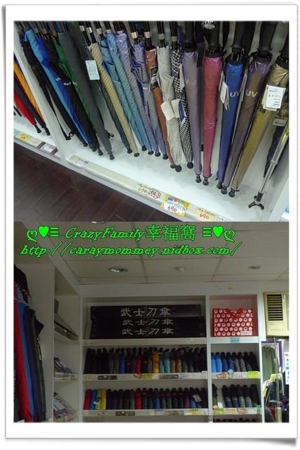 ├ 媽寶求知趣 ┤雨傘王導覽 - 第8張圖 ├ 媽寶求知趣 ┤雨傘王導覽