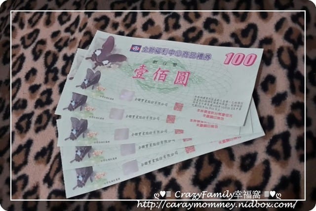 JAG分享廣告賺禮券