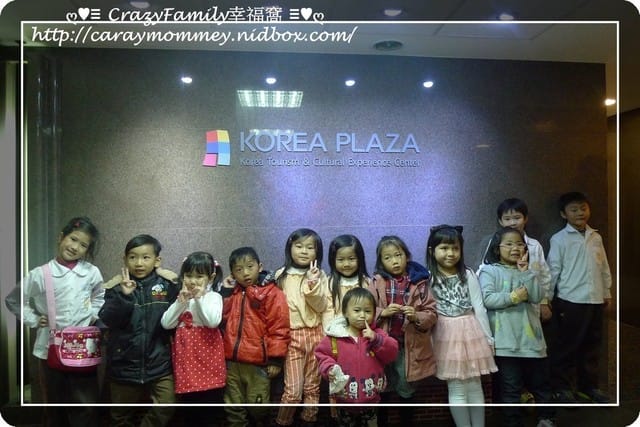 ├ 媽寶體驗去 ┤Korea Plaza韓國觀光公社台北分社(本活動至2015.06.30止) - 第2張圖 ├ 媽寶體驗去 ┤Korea Plaza韓國觀光公社台北分社(本活動至2015.06.30止)