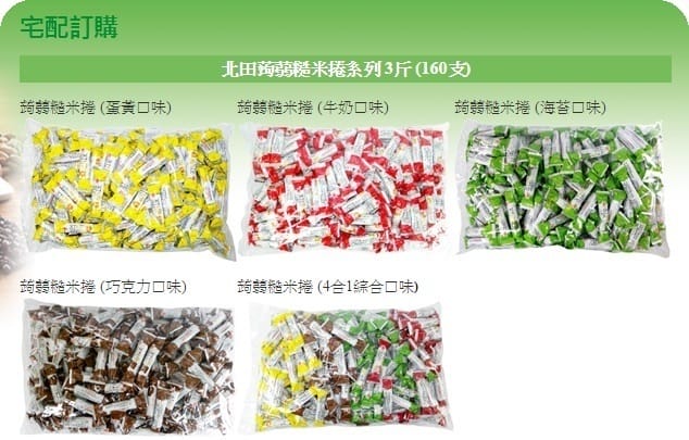 超大包的北田蒟蒻糙米捲 - 第2張圖 超大包的北田蒟蒻糙米捲