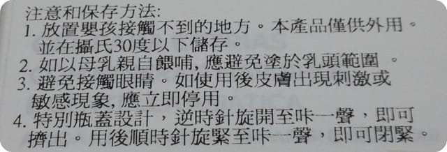 ❣ 好禮到 ❣ NUK身體護理按摩凝膠 - 第14張圖 ❣ 好禮到 ❣ NUK身體護理按摩凝膠