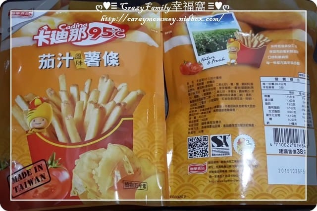 § 試吃體驗 § 卡迪那95。C茄汁風味條(聯華食品) - 第3張圖 § 試吃體驗 § 卡迪那95。C茄汁風味條(聯華食品)