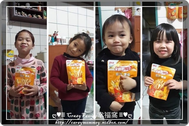 § 試吃體驗 § 卡迪那95。C茄汁風味條(聯華食品) - 第4張圖 § 試吃體驗 § 卡迪那95。C茄汁風味條(聯華食品)