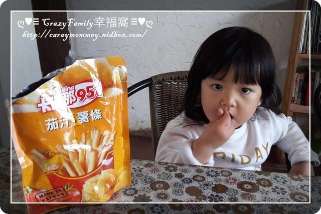 § 試吃體驗 § 卡迪那95。C茄汁風味條(聯華食品) - 第6張圖 § 試吃體驗 § 卡迪那95。C茄汁風味條(聯華食品)