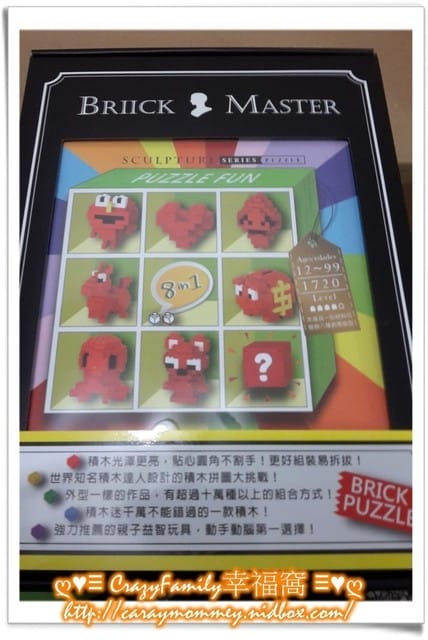 ❣ 好禮到 ❣ 積木大師BriickMaster贈禮