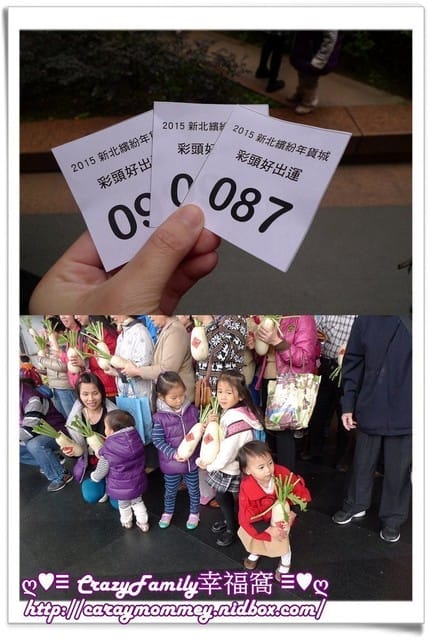 ├ 媽寶趴趴走 ┤2015新北繽紛年貨城