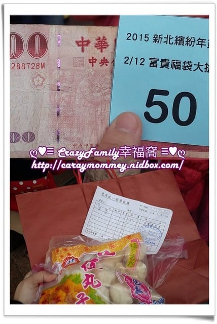 ├ 媽寶趴趴走 ┤2015新北繽紛年貨城