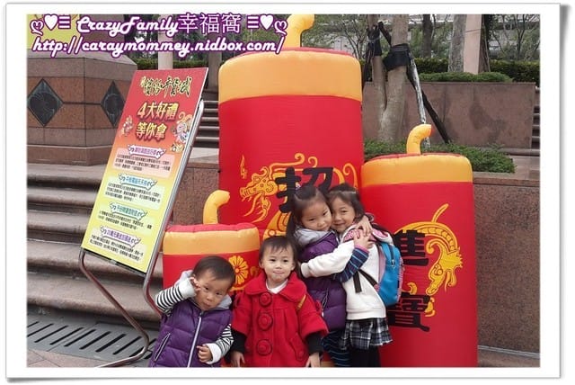 ├ 媽寶趴趴走 ┤2015新北繽紛年貨城
