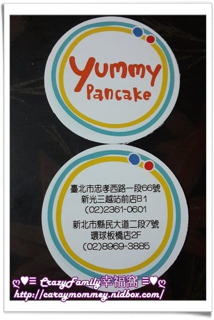 ├ 媽寶體驗趣 ┤ Yummy Pancake嘗鮮&DIY煎餅