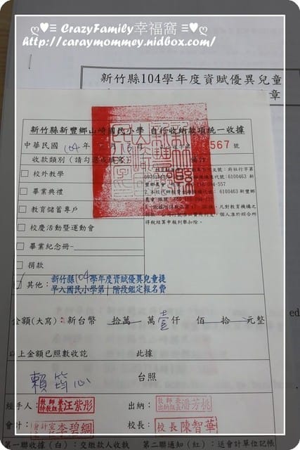 提早入學報名 - 第2張圖 提早入學報名