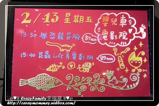 ├ 媽寶賞片趣 ┤府中15嬰兒車電影院2015-02月酷巴-昆蟲Life秀電影版 - 第3張圖 ├ 媽寶賞片趣 ┤府中15嬰兒車電影院2015-02月酷巴-昆蟲Life秀電影版