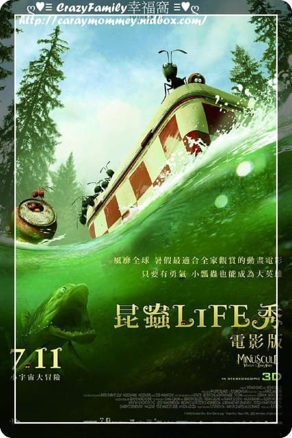├ 媽寶賞片趣 ┤府中15嬰兒車電影院2015-02月酷巴-昆蟲Life秀電影版 - 第5張圖 ├ 媽寶賞片趣 ┤府中15嬰兒車電影院2015-02月酷巴-昆蟲Life秀電影版