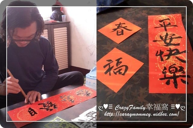 小年夜年前總整理 - 第7張圖 小年夜年前總整理