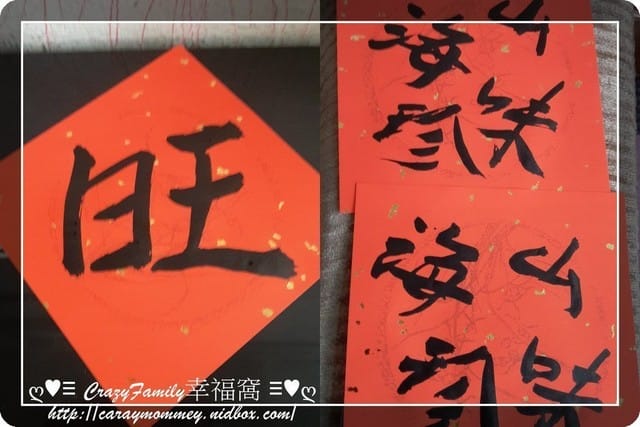 小年夜年前總整理 - 第5張圖 小年夜年前總整理