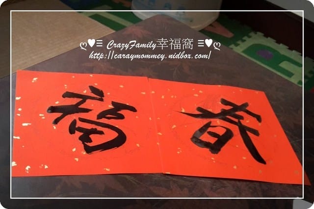小年夜年前總整理 - 第4張圖 小年夜年前總整理