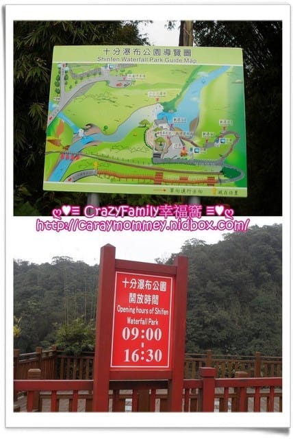 ├ 家庭踏青去 ┤【新北】十分瀑布風景區