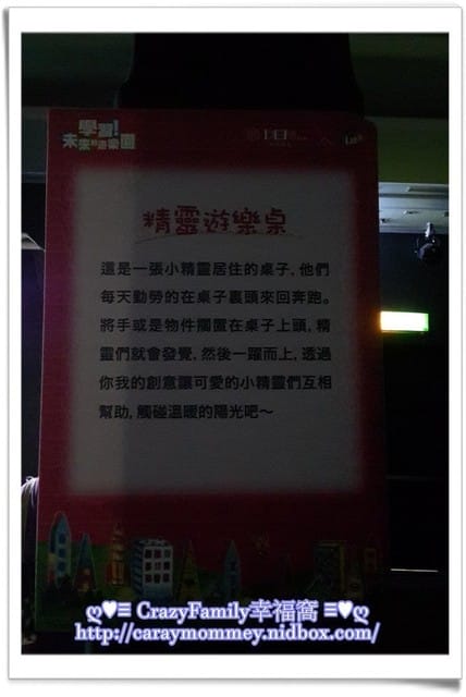 ├ 媽寶求知趣 ┤2015學習!未來的遊樂園之3D太空奇幻世界 - 第14張圖 ├ 媽寶求知趣 ┤2015學習!未來的遊樂園之3D太空奇幻世界