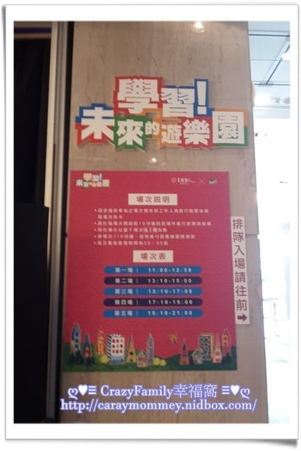 ├ 媽寶求知趣 ┤2015學習!未來的遊樂園之3D太空奇幻世界 - 第4張圖 ├ 媽寶求知趣 ┤2015學習!未來的遊樂園之3D太空奇幻世界