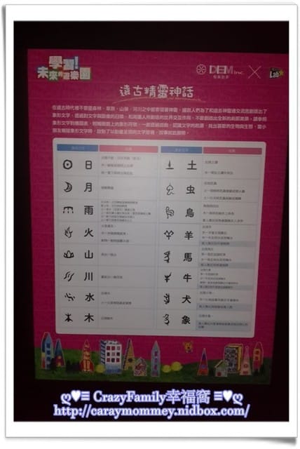 ├ 媽寶求知趣 ┤2015學習!未來的遊樂園之3D太空奇幻世界 - 第17張圖 ├ 媽寶求知趣 ┤2015學習!未來的遊樂園之3D太空奇幻世界
